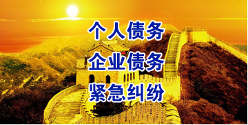 宜州要账公司